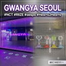 만봉엔터테인먼트 | [성수핫플] SM 광야 스토어 KWANGYA SEOUL 방문 후기! K-POP 팬이라면 꼭 들러야 할 성수 핫플