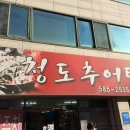 강창역1번 출구 앞 이미지