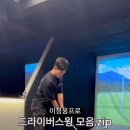파앤슈어 골프스쿨 네이버블로그
