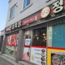 양구고깃집 네이버블로그