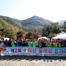 속리산둘레길 보은길3 이미지