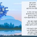 도종환, 깊은 물 [심재덕,김경자대표님 단톡방에서] 이미지