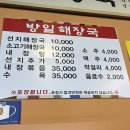 강원해장국(본점) 네이버블로그