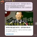 (주) 언컷포인트 | 현대그룹 고 정주영회장님의 아침습관 9가지 - 인사이트 적용하기