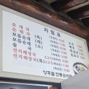양주골전통순대국 이미지