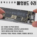강서아이폰수리아이폰코리아 이미지