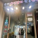 서남갈비 | 은평 불광 맛집 돼지갈비와 냉면 - 서남갈비