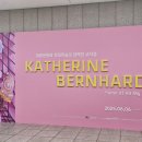 서울 서초구 서초동 예술의전당 한가람미술관에서 캐서린 번하드 전시를 관람을 하였습니다.