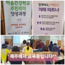 치매예방, 실버인지놀이지도사 양성과정 이미지