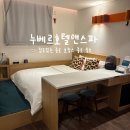 이든호텔앤스파 | 종로 숙소 누베르호텔앤스파 디럭스 (Deluxe) 내돈내산 후기