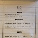 트라토리아 이미지