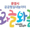 와글와글