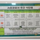 서초경찰서구내식당 이미지