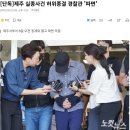 [단독] 제주 실종사건 허위종결 경찰관 '파면' 이미지