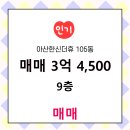 한신탑공인중개사사무소 이미지