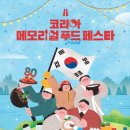 서원푸드 이미지