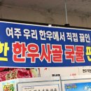 여주정육점 이미지