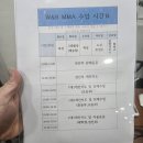 수곡초교입구 | 수곡동 다이어트 : W&amp;B MMA 종합격투기