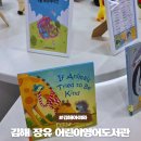 장유대우작은도서관 | 김해장유어린이영어도서관 N번째 방문 후기