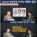 비명계 “송영길, 이재명 대선후보 되게 편파적 경선관리 의혹” 이미지