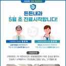 든든내과의원 이미지