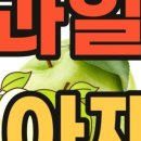 과일아재 이미지