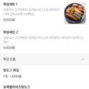 배떡충북 이미지