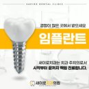 새이로치과의원 이미지