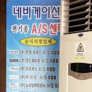 남경칼치식당 | 대구 만도지니현대네비 블래박스 서비스후기 A/S