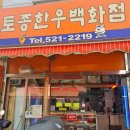 토종한우백화점 티스토리