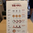 죽 | 역삼동 또간집 본죽 메뉴추천 신짬뽕죽 후기 ' 본죽&amp;비빔밥 '