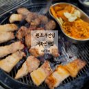 개화산맛집 | [서울 방화] 개화산역 맛집 단골 많은 원조부안집 개화산역점 고기 맛집에서 원조 한판 먹은 후기