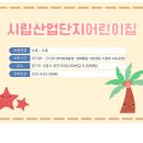 시립산업단지어린이집 이미지