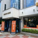 개성한방삼계탕 | 전주 <개성삼계탕닭한마리>: 마라+쯔란? 이색 한방 삼계탕 솔직 후기