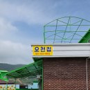 오천3길 이미지