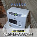 희망주유소 | 고릴라캠핑 가평점 난로 팬히터 대여 파세코 캠프 5000 후기