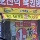 오천억복권방