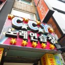 자갈치 노래연습장 이미지