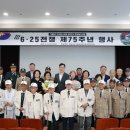 6.25참전유공자회 하동군지회 | 경남 하동군, 6·25전쟁 제75주년 행사..감사의 마음 전해