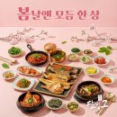 달빛에구운고등어 - 남원시 요천로 1742 | 달빛에구운고등어