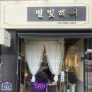 호원홈마트 | 호원동 미용실/별빛헤어/헤어커트 후기/두피 스케일링까지 완벽하게