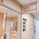 박찬희심리상담센터 뉴로피드백 뉴로웨이브 후기