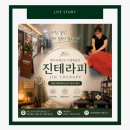 진테라피 - 창원시 진해구 신항4로 41-16 | 명지마사지 추천! 어깨가 한결 가벼워진 진테라피 어깨마사지 후기✨