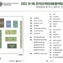 한국이색반려동물박람회 이미지