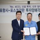 포항영남설비