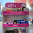 효제메디컬 약국 이미지