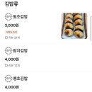 예하리김밥 - 진주시 판문오동길 29 | 예하리김밥