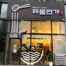 해물면가 이미지