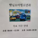 햇님소아청소년과의원 이미지