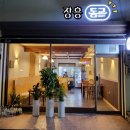 동교1길-1 이미지